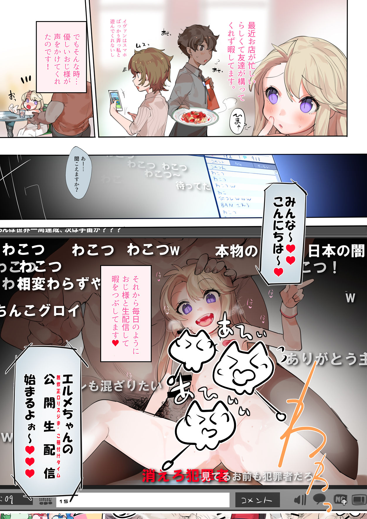 ohisashiburi page 5 full