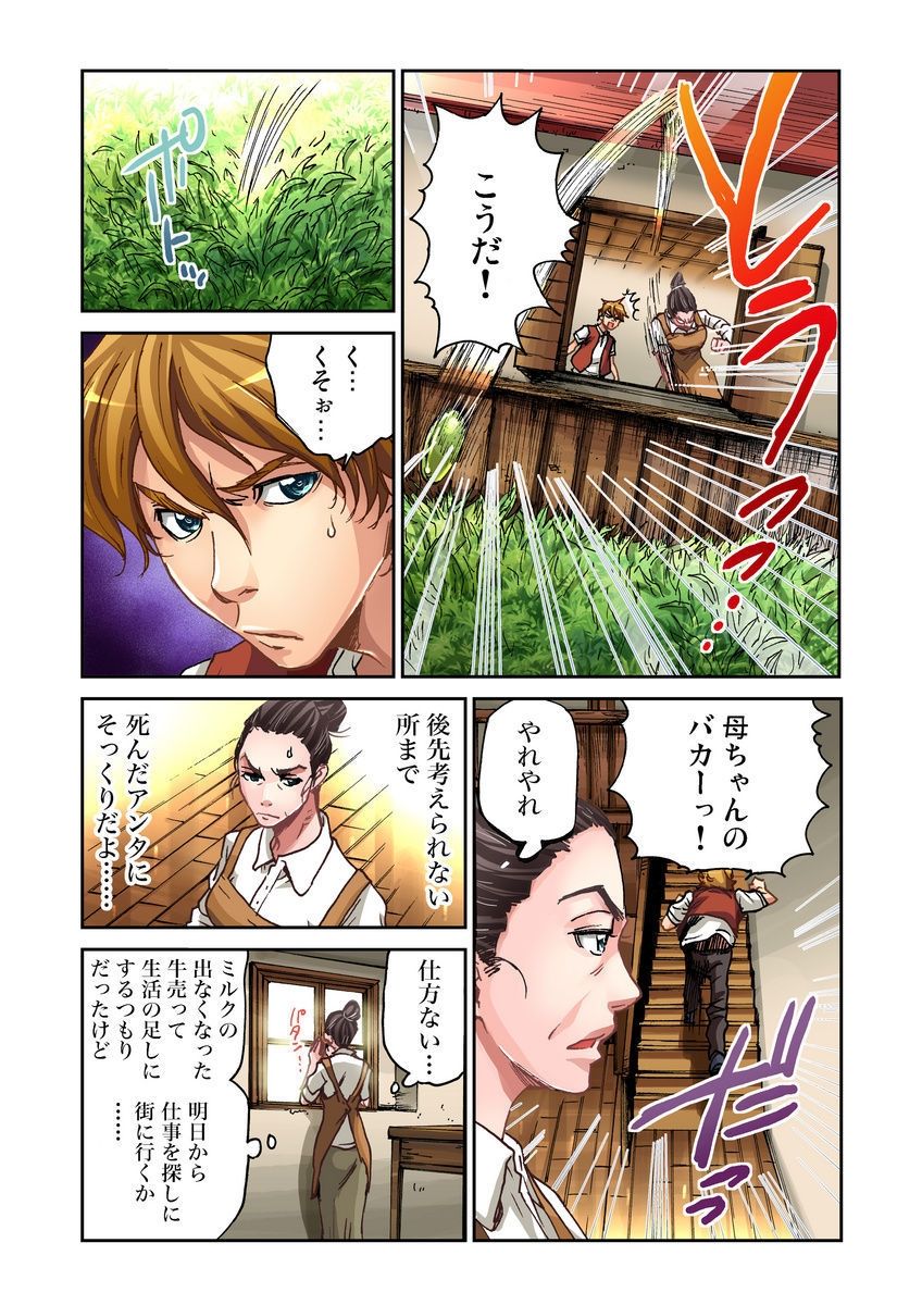 Otona no Douwa ~Jack to Mame no Ki page 3 full