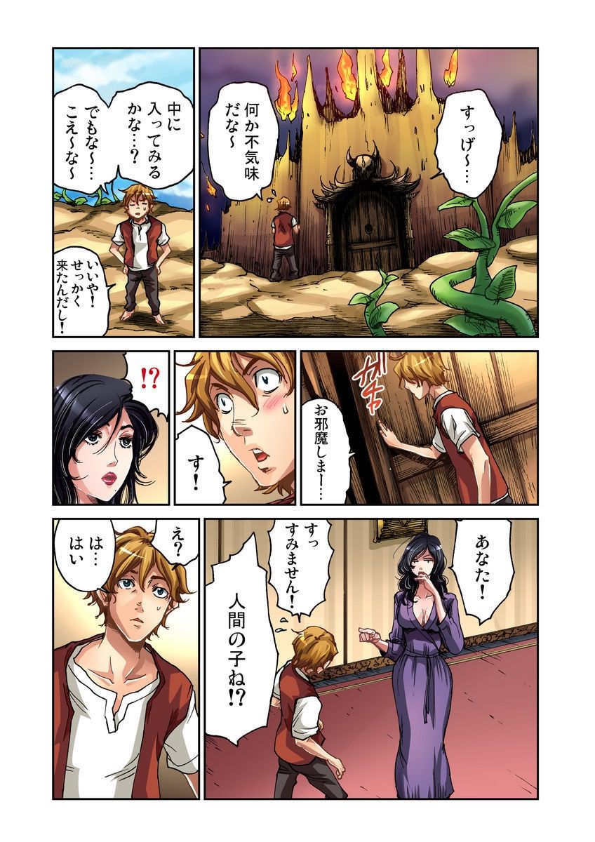 Otona no Douwa ~Jack to Mame no Ki page 7 full