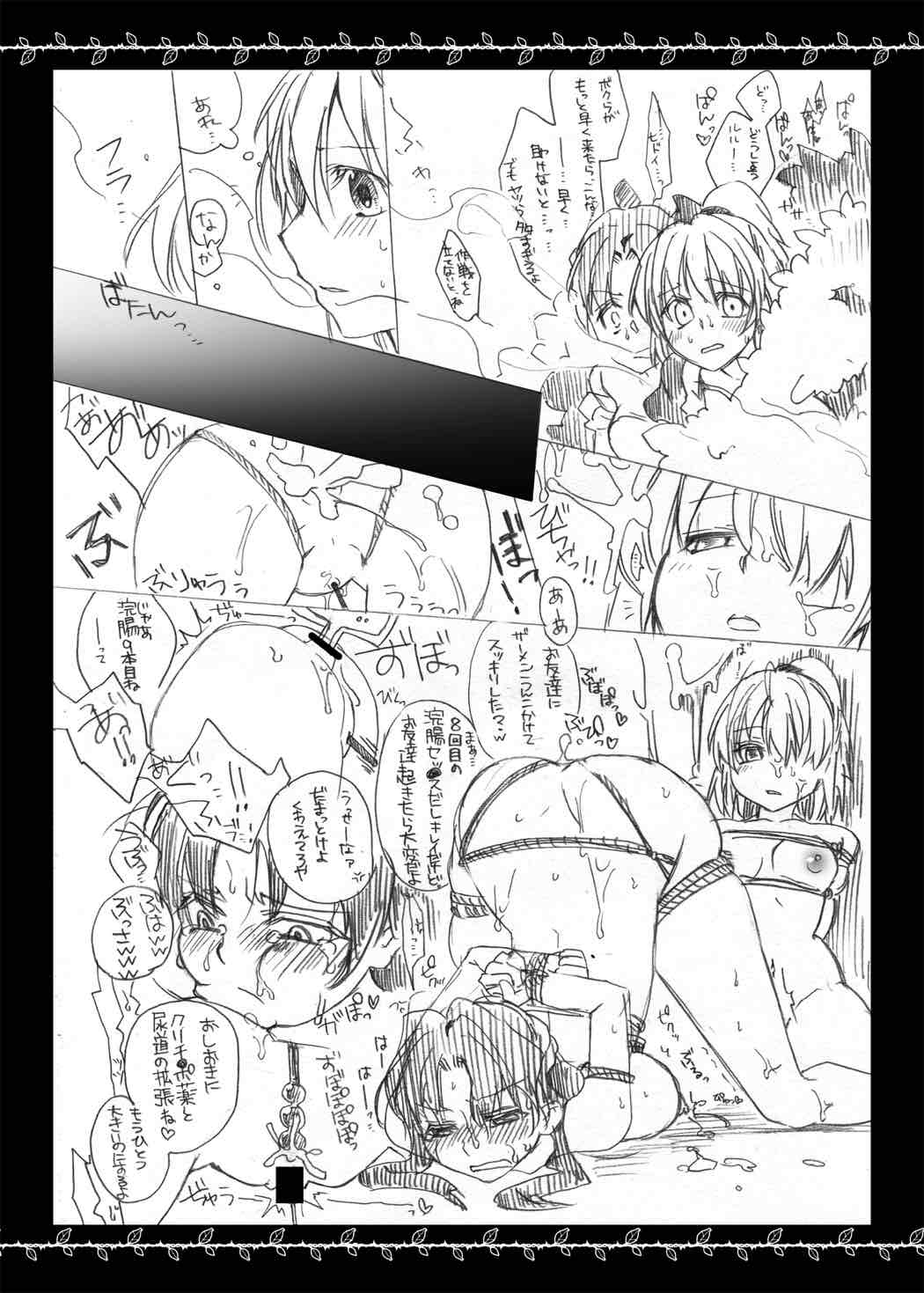 Catastrophe page 5 full