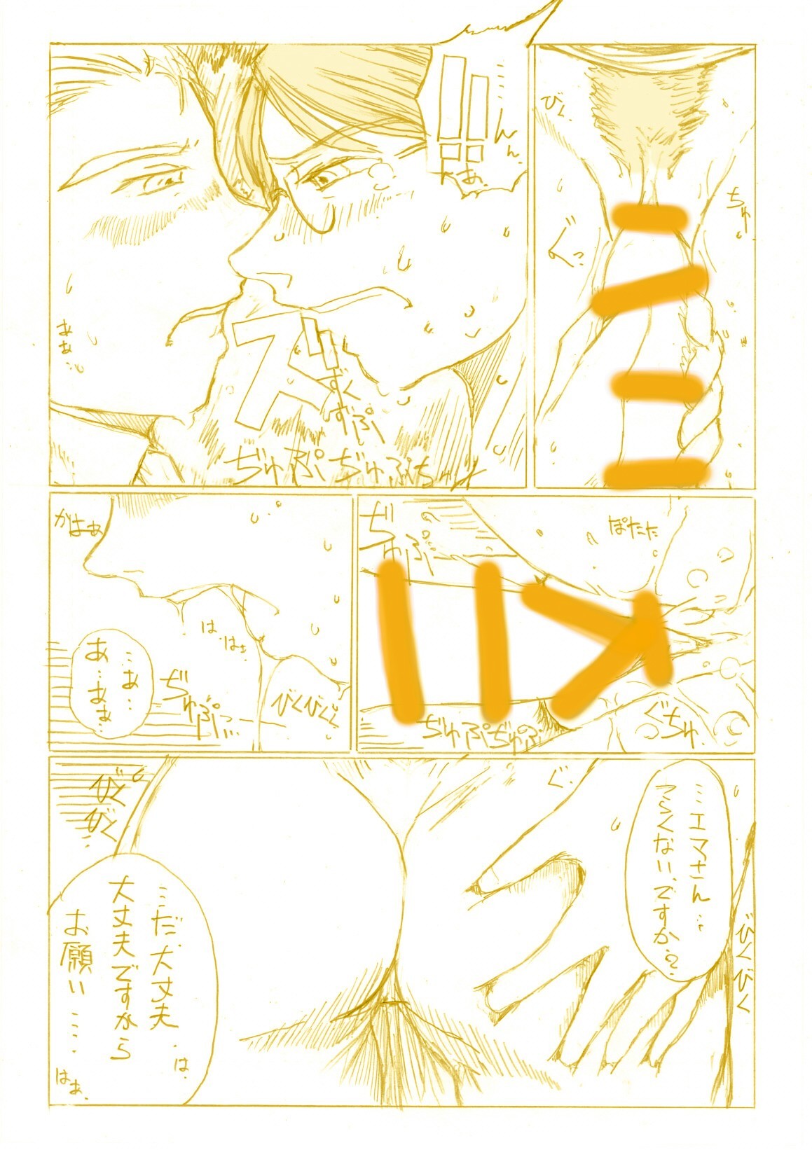 『水晶宮の夜は１シリング ～ふたりで２シリング～』 page 9 full