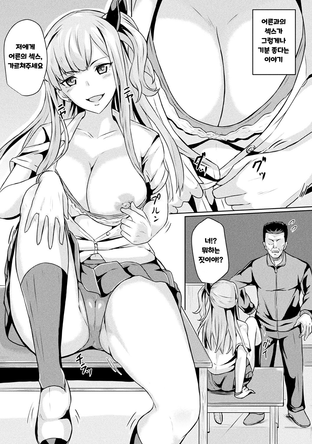 Tensei Shite kara Ecchi ni Muchu page 10 full