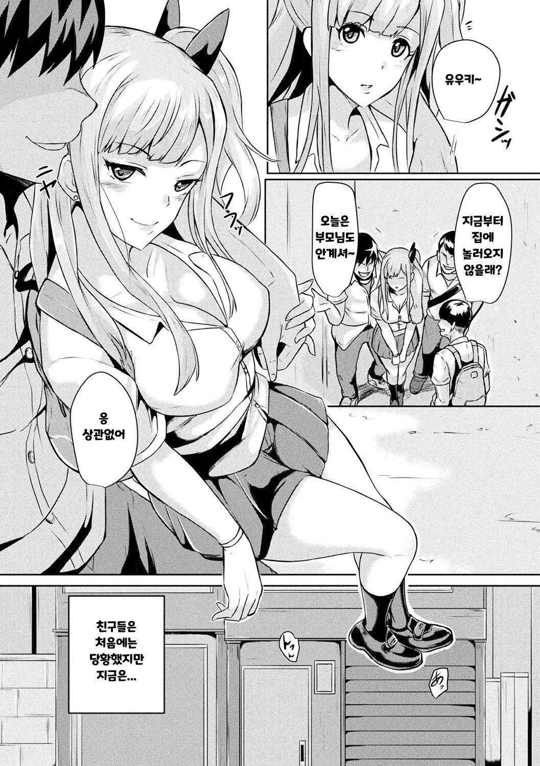 Tensei Shite kara Ecchi ni Muchu page 4 full