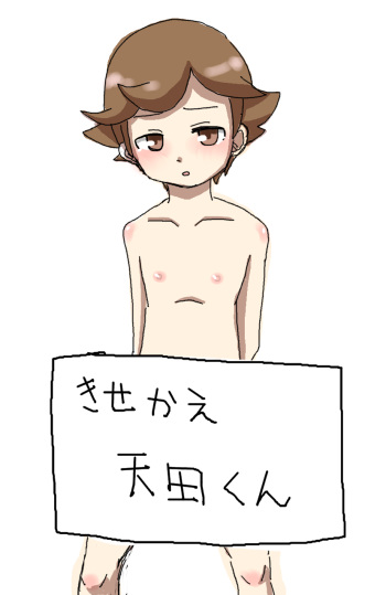 Amada-kun Dress-Up cover