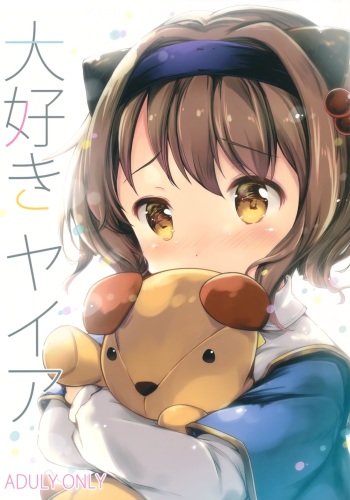 Daisuki Yaia cover