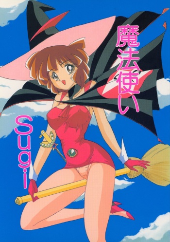 Mahoutsukai Sugi cover