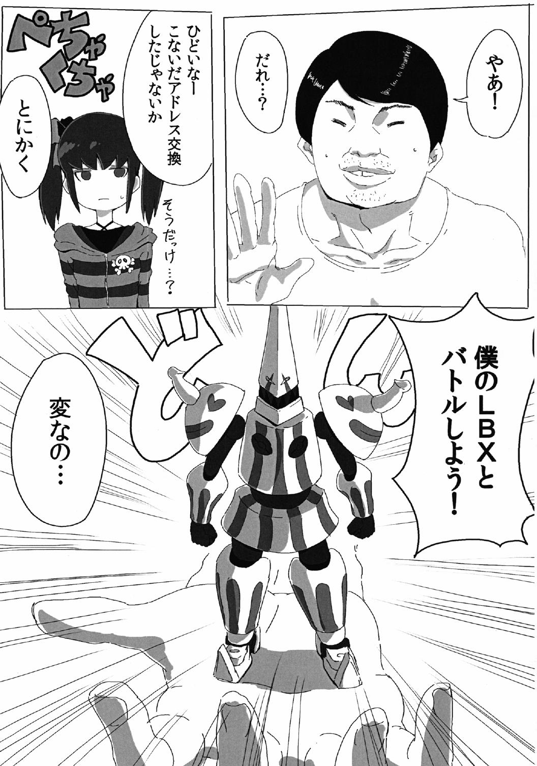 Yobidashi Battle de Yarouze! page 5 full