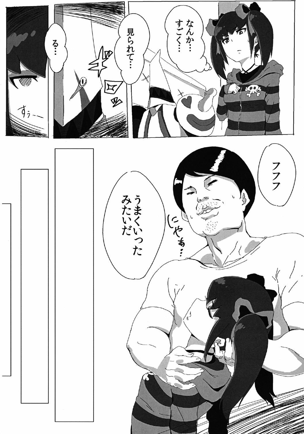Yobidashi Battle de Yarouze! page 6 full