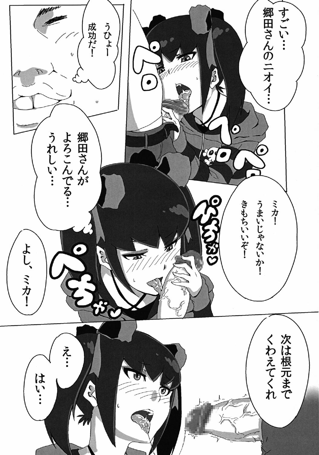 Yobidashi Battle de Yarouze! page 9 full