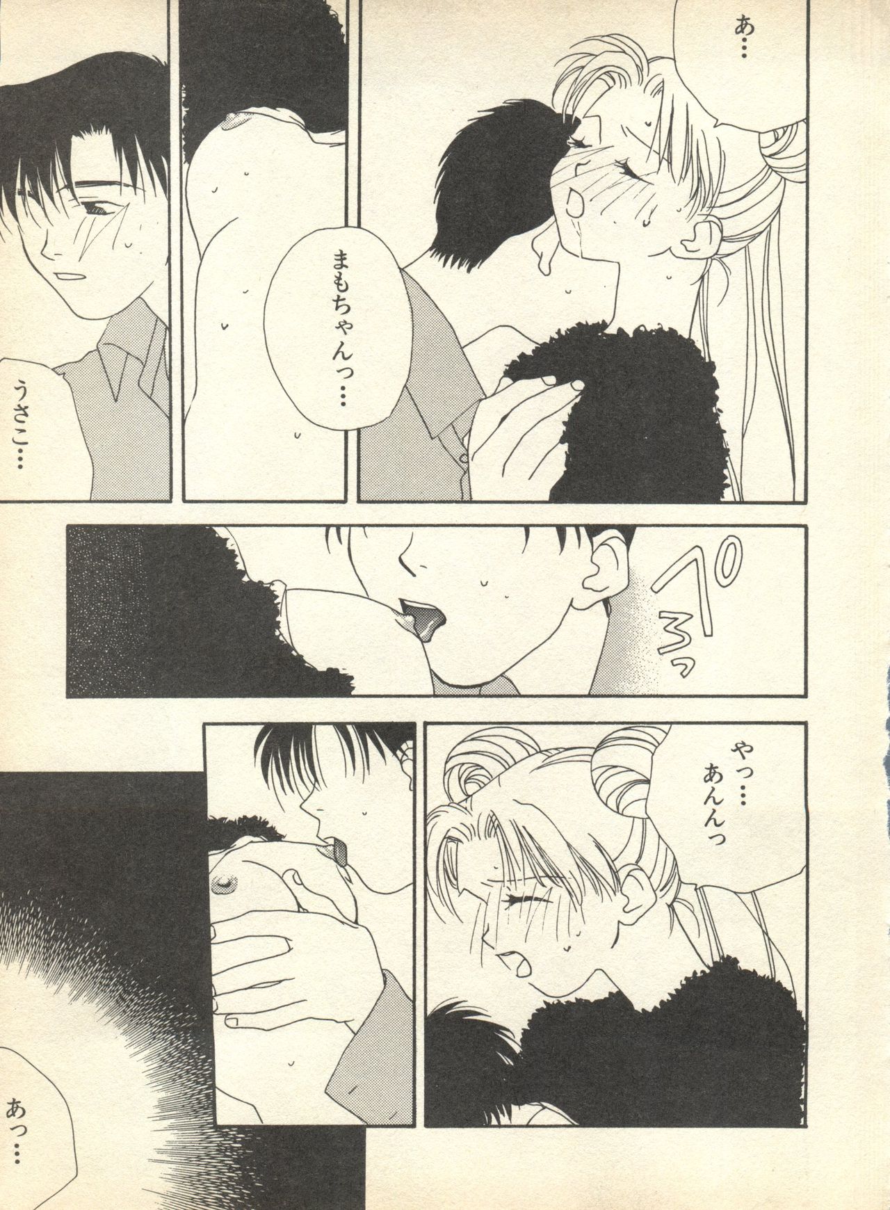 Lunatic Party 9 page 10 full