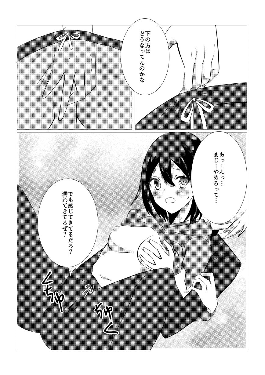 Nete Okitara Onna ni Natte Ita Ken page 9 full