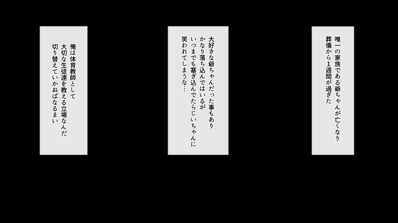 Kyousei Mote Appli! page 2 full