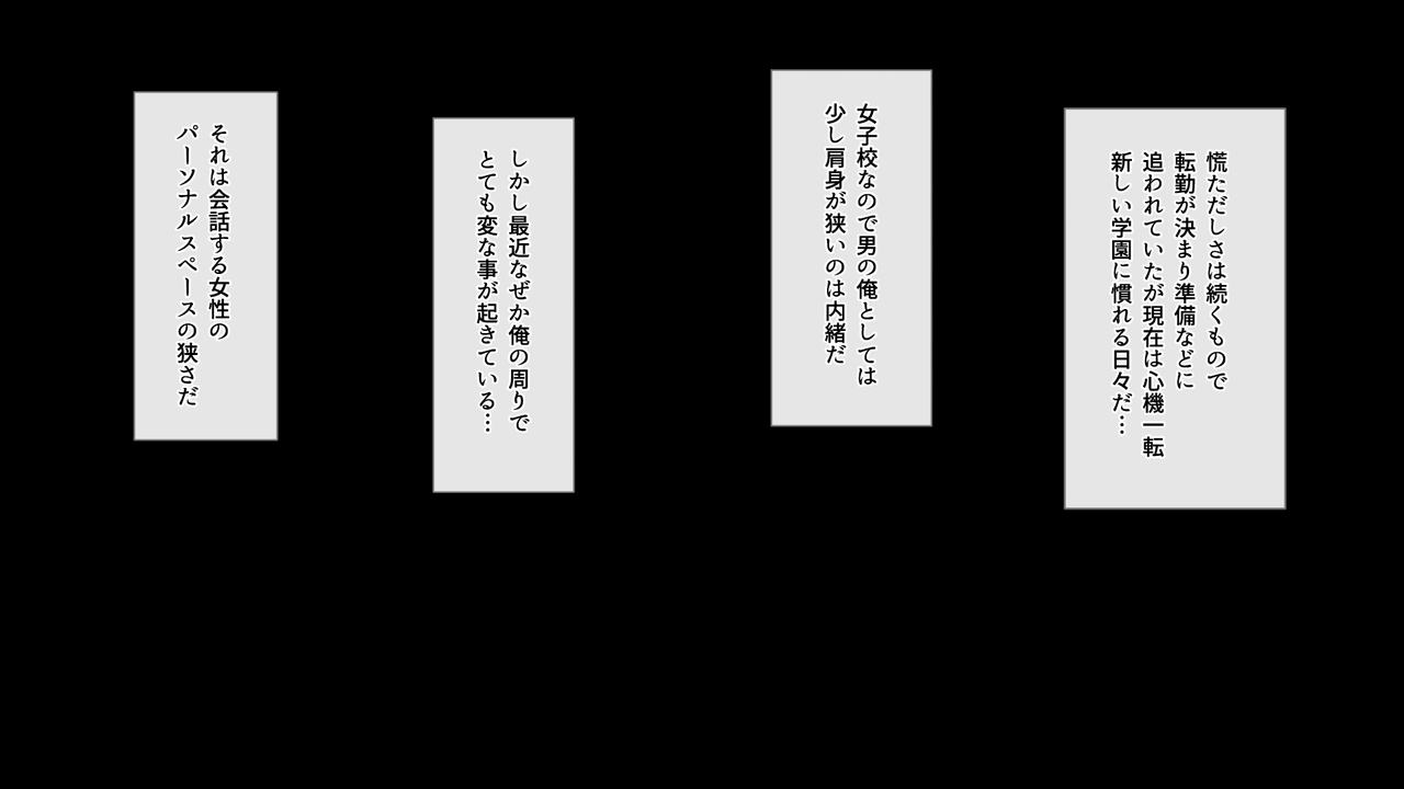Kyousei Mote Appli! page 3 full