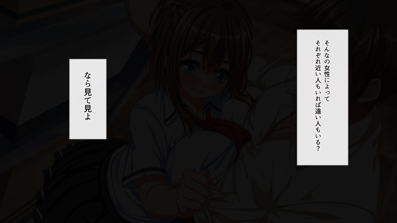 Kyousei Mote Appli! page 4 full