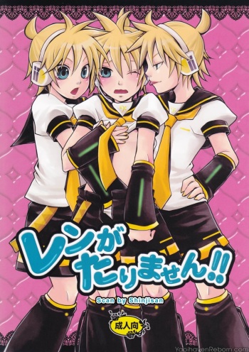 Len ga Tarimasen!! cover