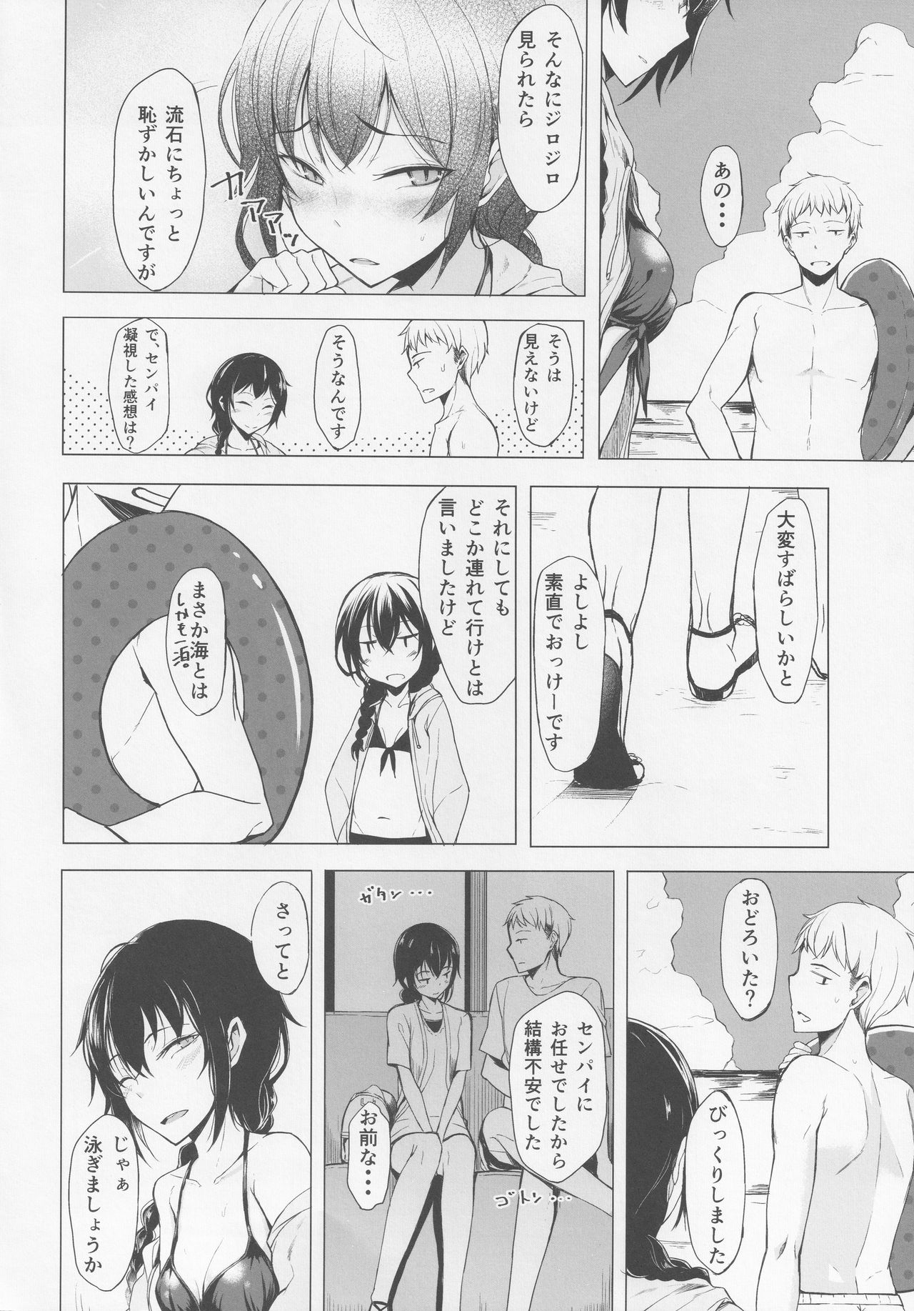 Kouhai-chan ni Eroi Koto Sareru Hon 4 page 5 full