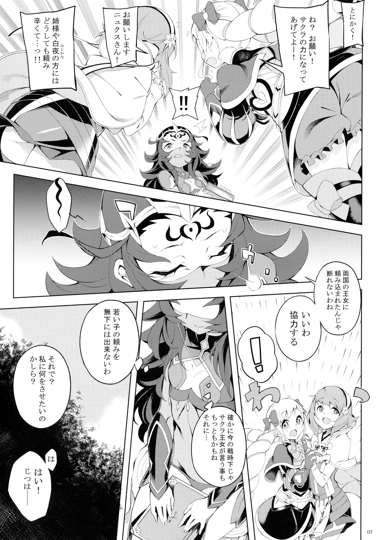Shiendo if page 6 full