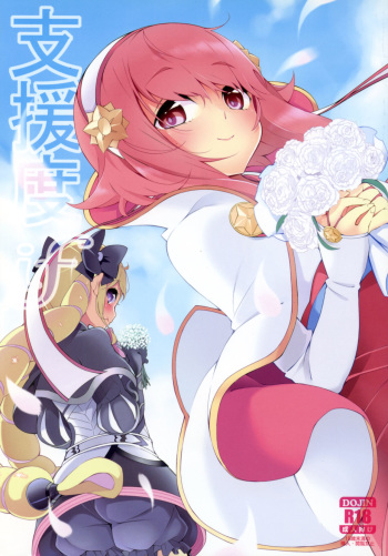 Shiendo if cover
