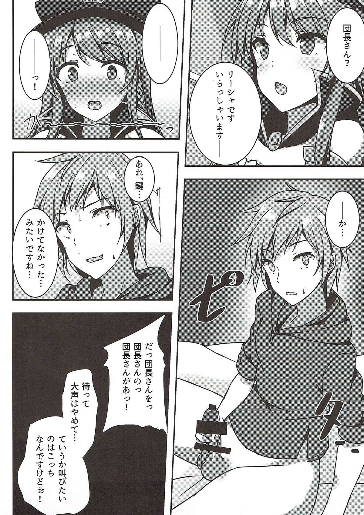 Kanojo no Chitsujo page 4 full