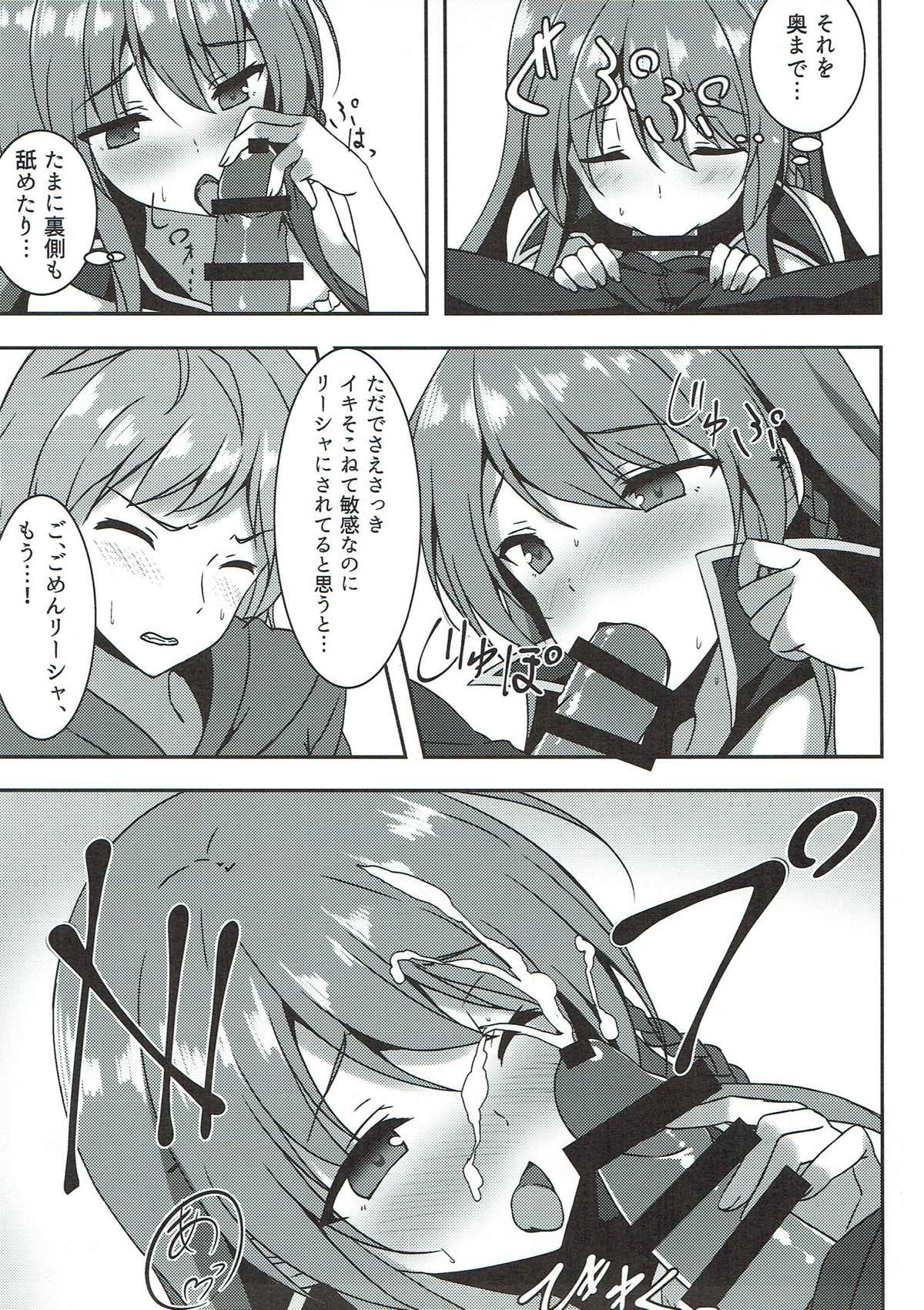 Kanojo no Chitsujo page 7 full