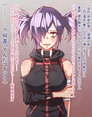 Chuunibyou Doushi no Kaiwa cover