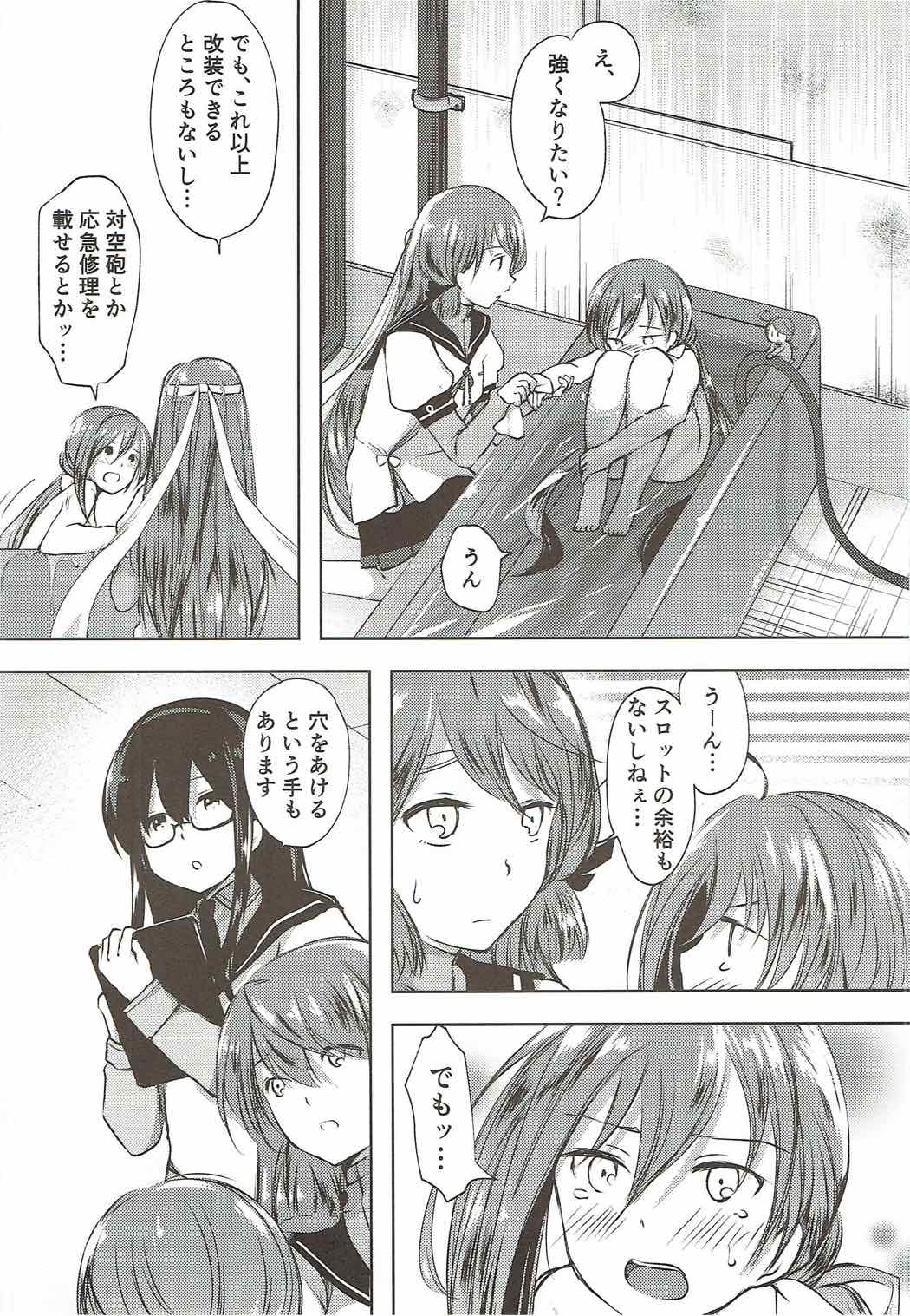 Koi Mo Shiyo? Kiyoshimo, Iko! page 7 full