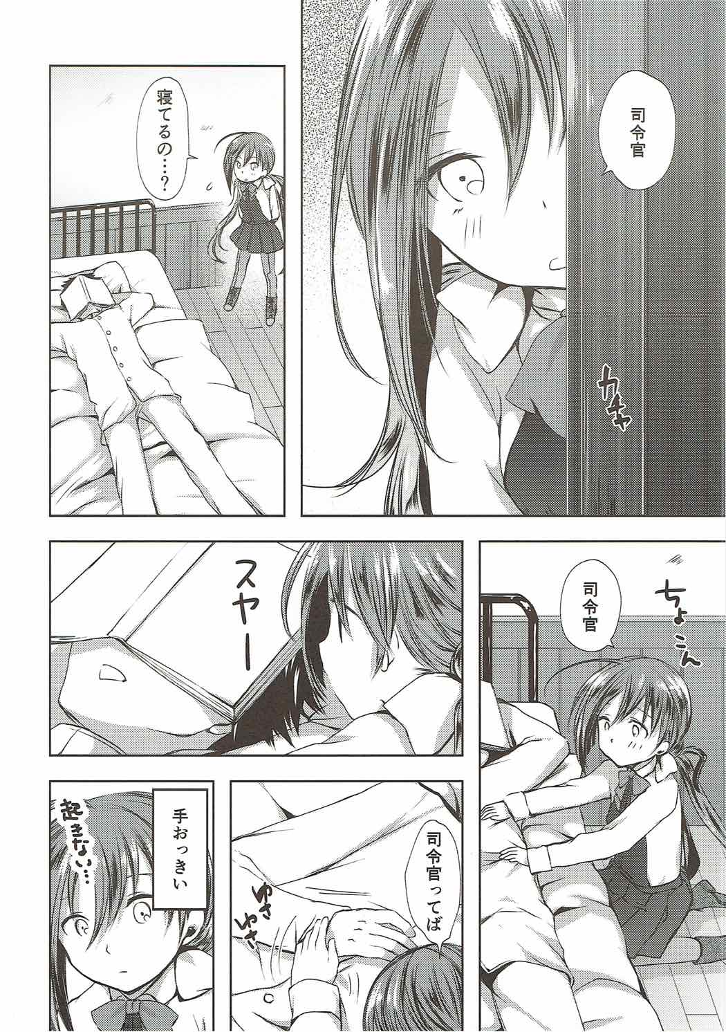 Koi Mo Shiyo? Kiyoshimo, Iko! page 9 full