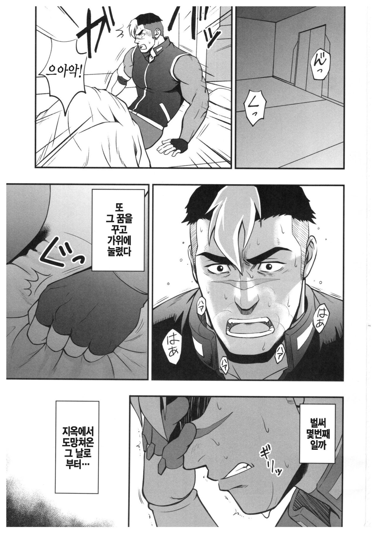 SURVIVE page 2 full