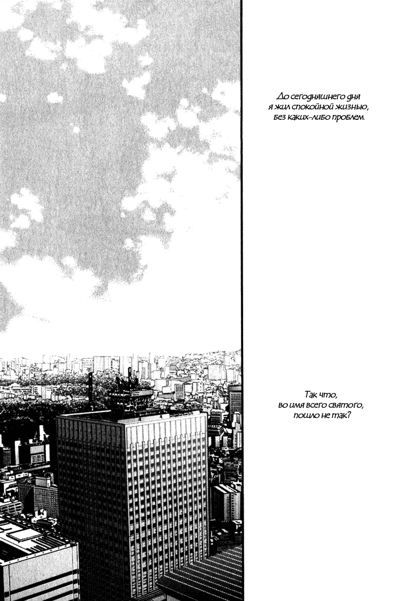 Uso to Coffee to Amai Kiss page 6 full