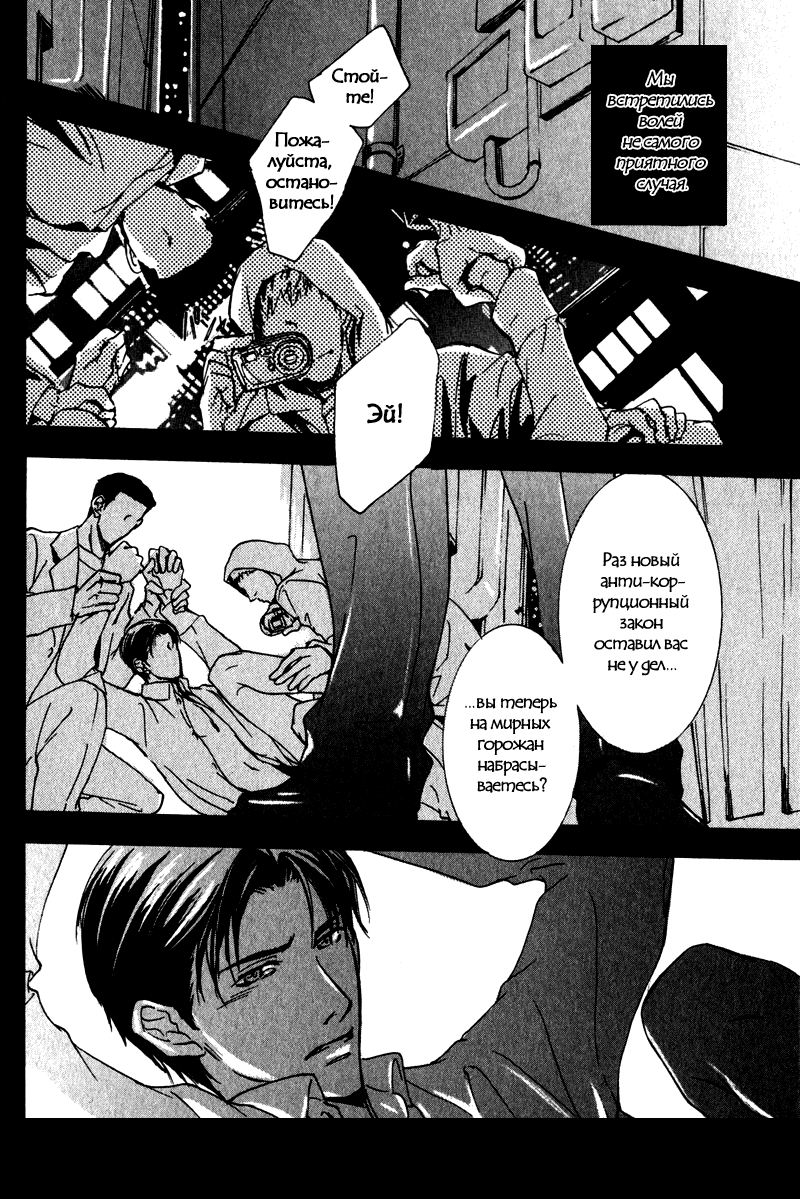 Uso to Coffee to Amai Kiss page 8 full