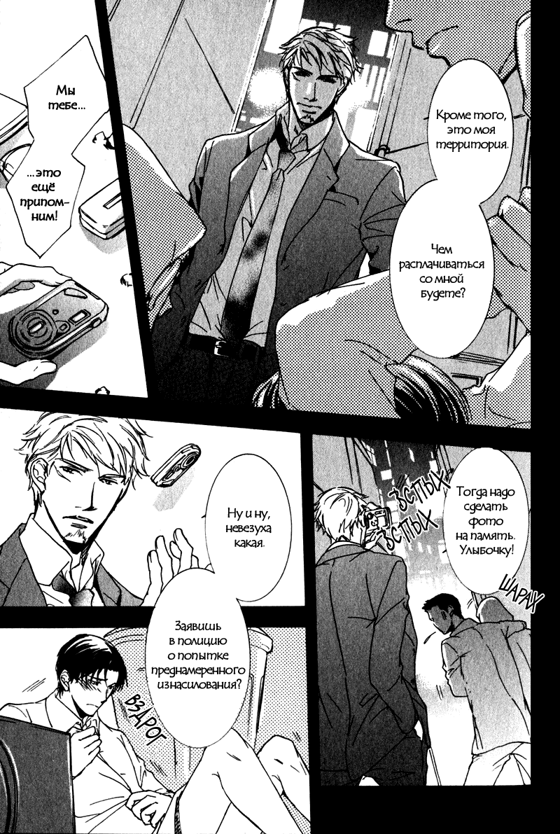 Uso to Coffee to Amai Kiss page 9 full