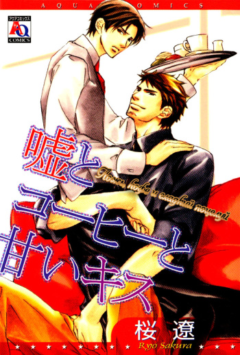 Uso to Coffee to Amai Kiss cover