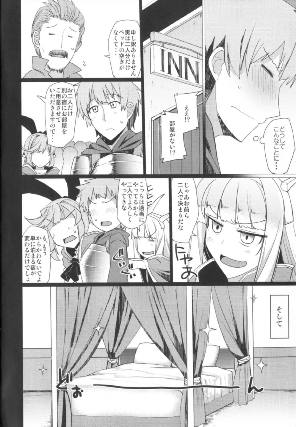 Ganbare Icha Love Renkinjutsushi page 4 full