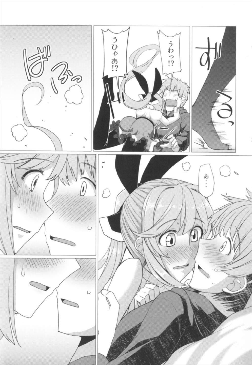 Ganbare Icha Love Renkinjutsushi page 7 full