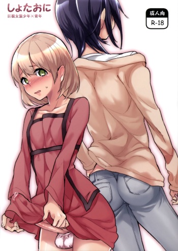 Shota Oni cover