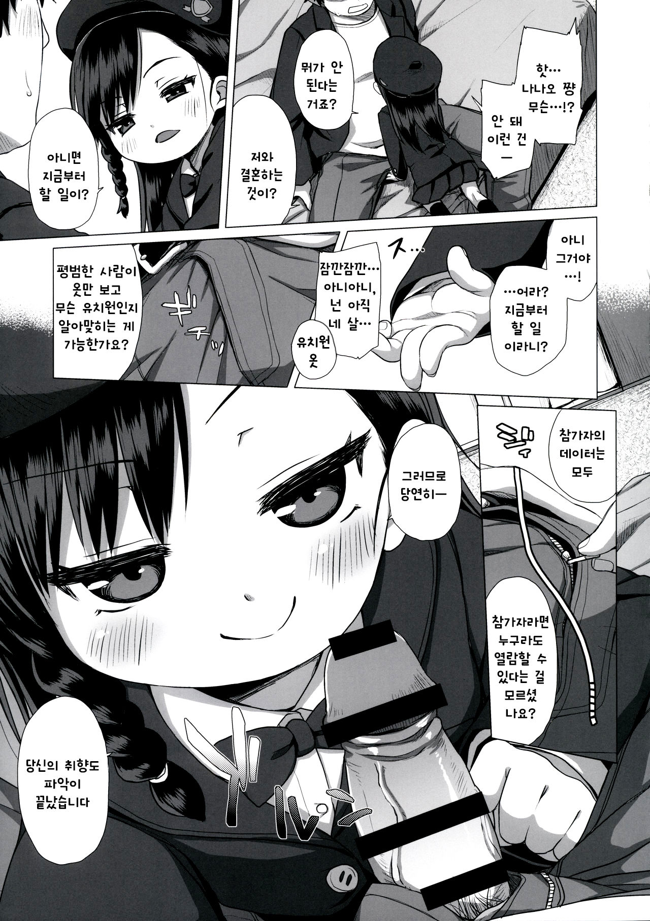 Watakushi Igai no Onna o Shiru Hitsuyou ga Arimashite? ~Ojou-sama Gentei Konkatsu Party~ page 10 full