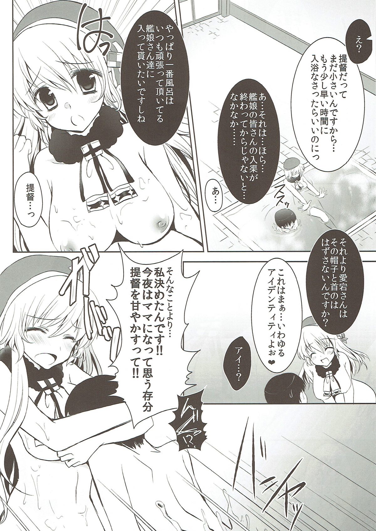 Yasashii Atago-san no Shota Teitoku Seieki Shibori page 5 full