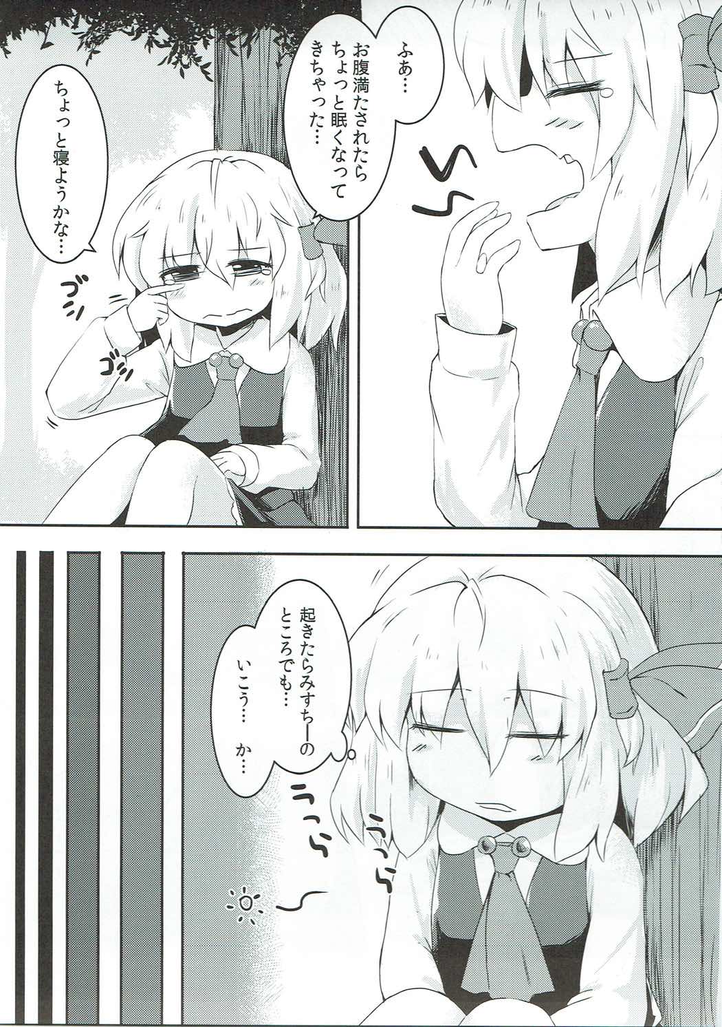 Mi kara Deta Yami page 4 full