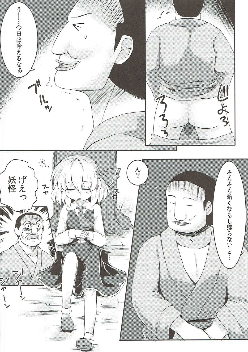 Mi kara Deta Yami page 5 full