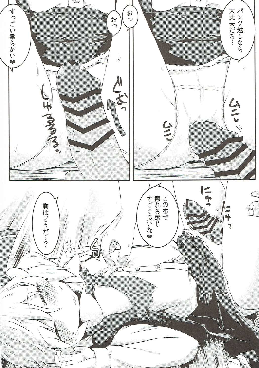 Mi kara Deta Yami page 9 full
