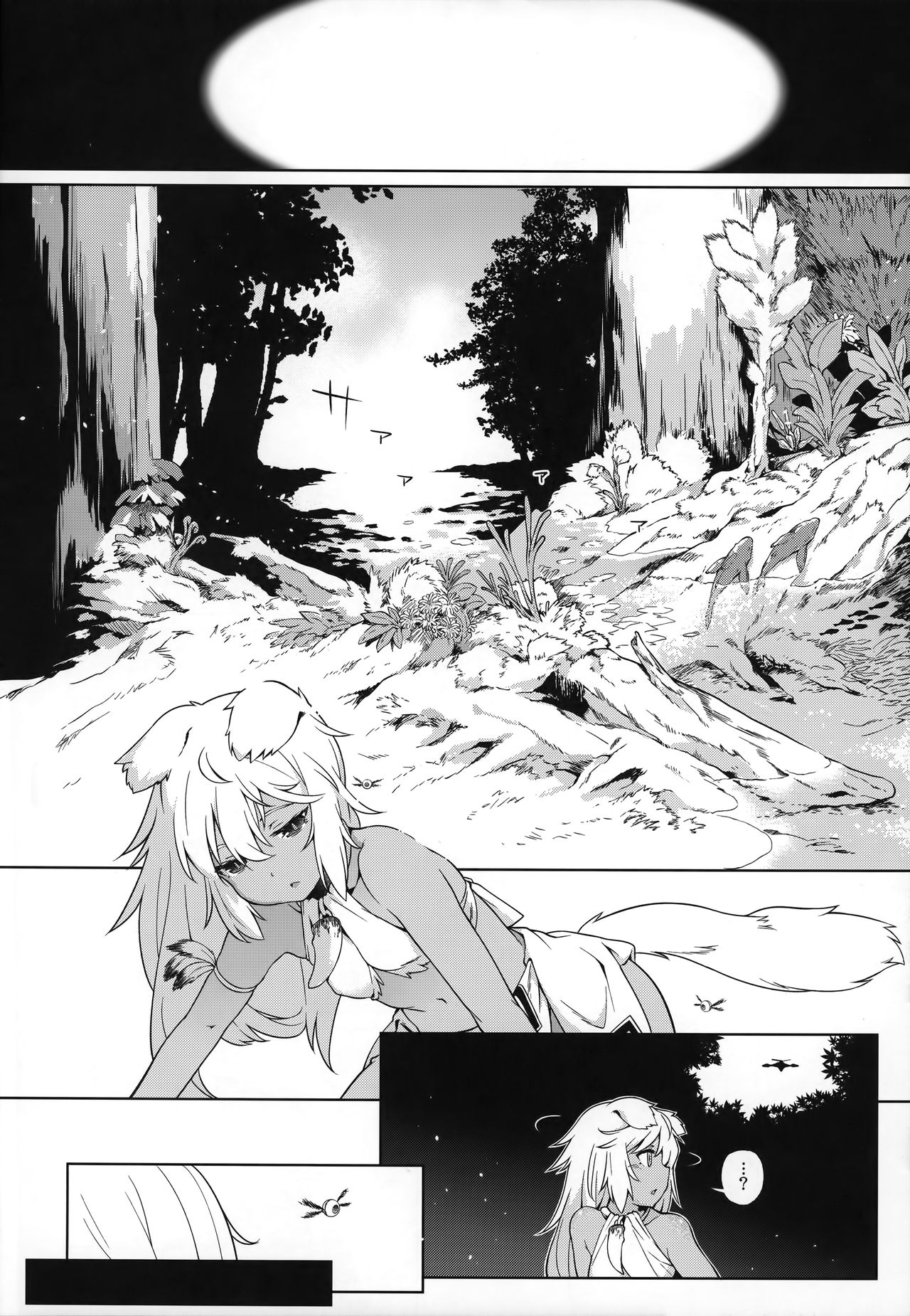 Juujin Seitai Kansatsu Kiroku page 7 full