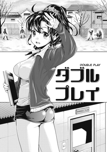 Double Play cover
