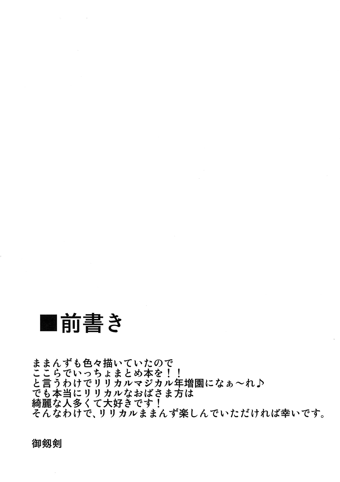 Lyrical Mamans page 3 full