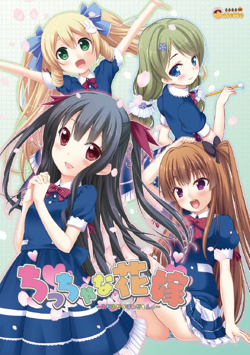 Chiccha na Hanayome ~Mada Mada Tsubomi da mon~ page 1 full