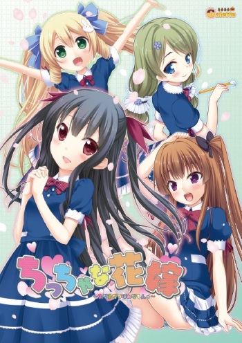Chiccha na Hanayome ~Mada Mada Tsubomi da mon~ cover