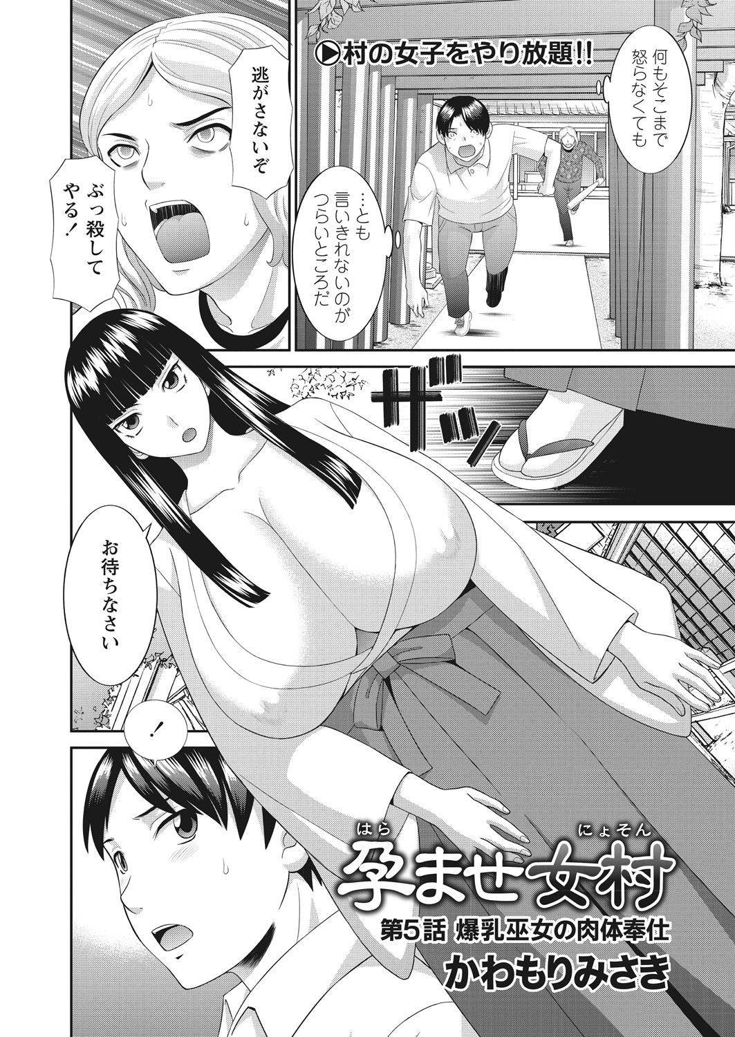 WEB Bazooka Vol. 16 page 10 full