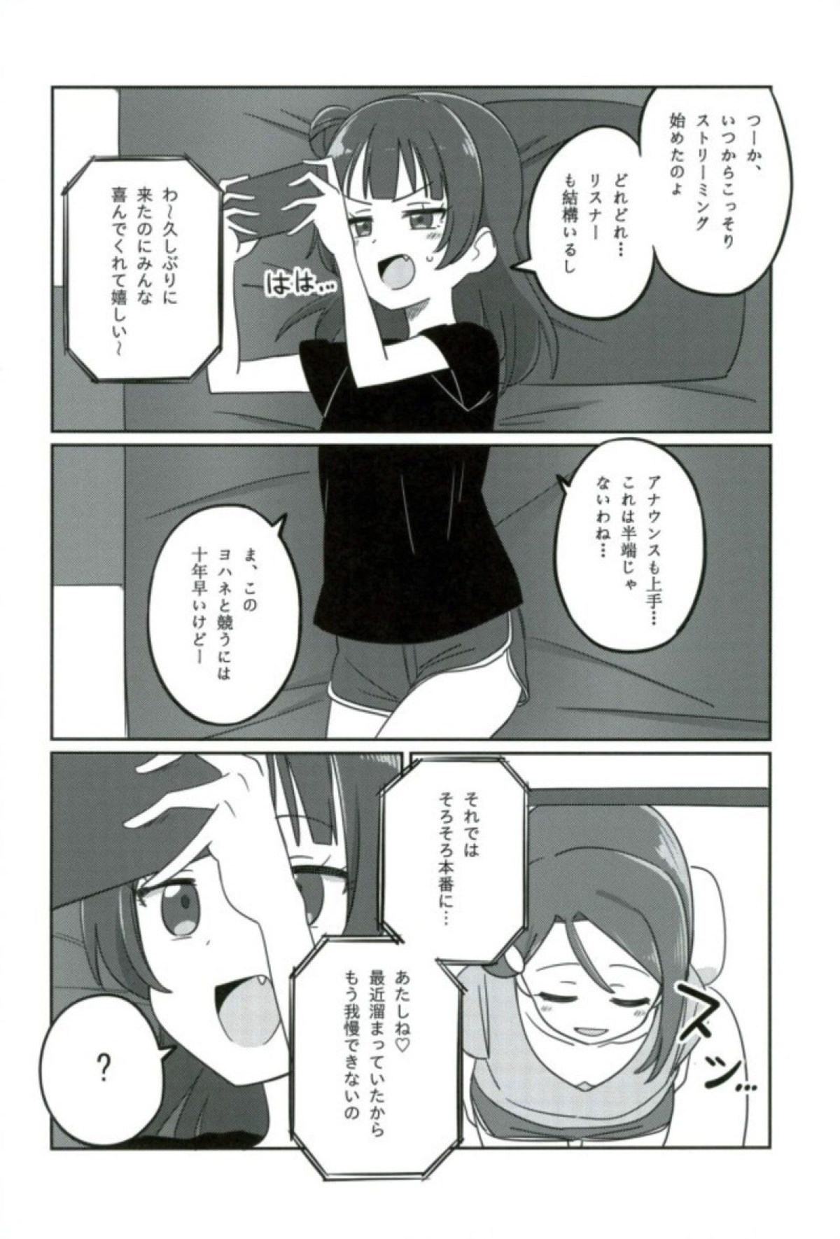 Shico Rico Douga page 5 full