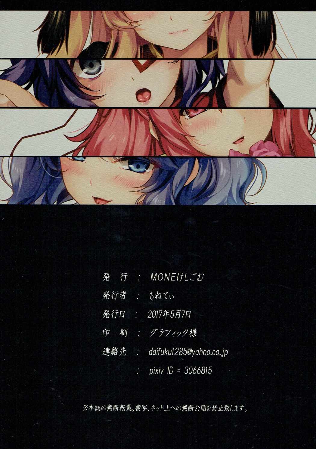 Ura China Touhou ~Haru~ page 8 full