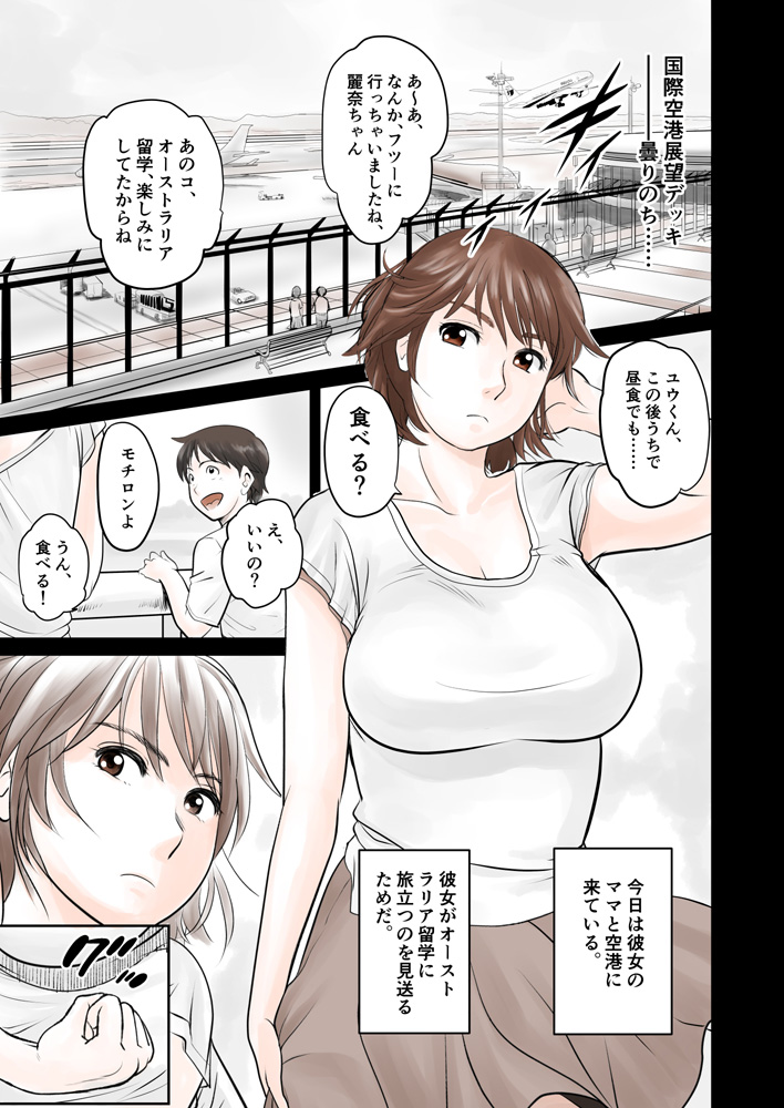 かのママweb版 page 2 full