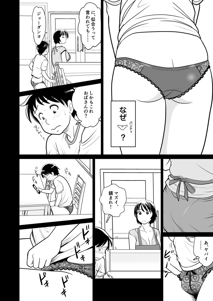 かのママweb版 page 5 full